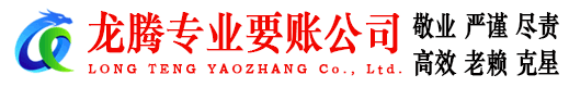 瓯海要账公司